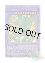 画像: 日本語版 BACH-JP040 Guardian Chimera ガーディアン・キマイラ (ホログラフィックレア)