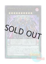 画像: 日本語版 BACH-JP044 D/D/D Deviser King Deus Machinex DDD赦俿王デス・マキナ (ウルトラレア)