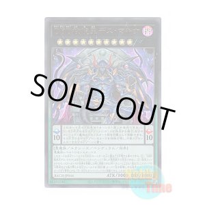 画像: 日本語版 BACH-JP044 D/D/D Deviser King Deus Machinex DDD赦俿王デス・マキナ (ウルトラレア)