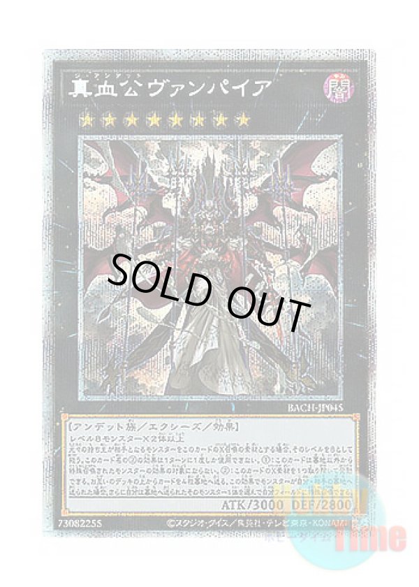 画像1: 日本語版 BACH-JP045 The Zombie Vampire 真血公ヴァンパイア (プリズマティックシークレットレア)