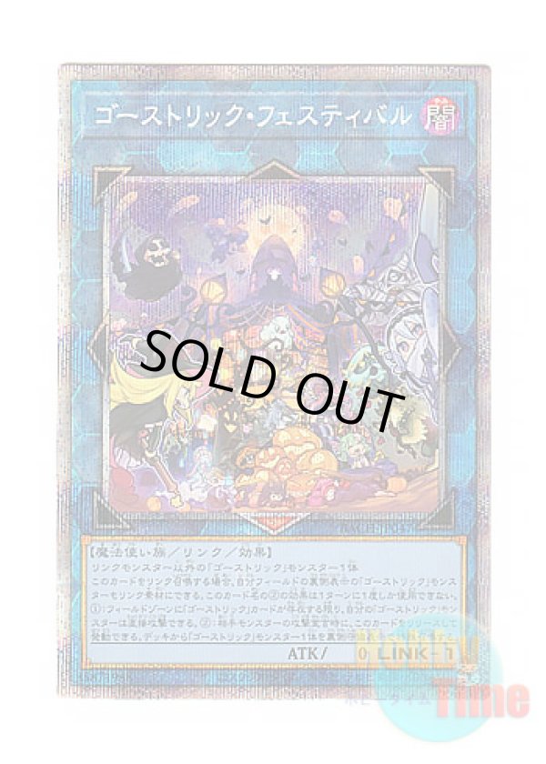 画像1: 日本語版 BACH-JP047 Ghostrick Festival ゴーストリック・フェスティバル (プリズマティックシークレットレア)