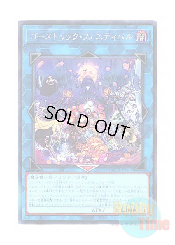 画像1: 日本語版 BACH-JP047 Ghostrick Festival ゴーストリック・フェスティバル (シークレットレア)
