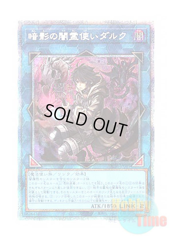 画像1: 日本語版 BACH-JP049 Dharc the Dark Charmer, Gloomy 暗影の闇霊使いダルク (プリズマティックシークレットレア)