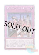 画像: 日本語版 BACH-JP068 Dinomorphia Domain ダイノルフィア・ドメイン (プリズマティックシークレットレア)