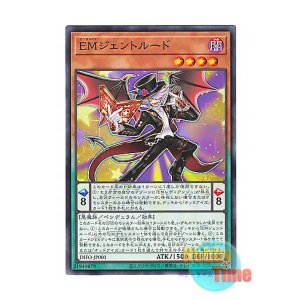 画像: 日本語版 DIFO-JP001 Performapal Gentrude EMジェントルード (ノーマル)