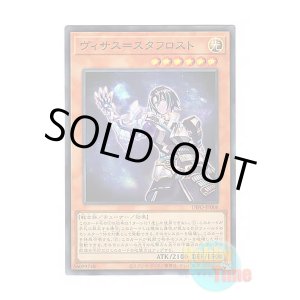画像: 日本語版 DIFO-JP008 Visas Starfrost ヴィサス=スタフロスト (スーパーレア)