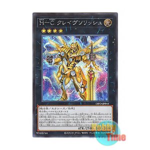 画像: 日本語版 DIFO-JP044 Heroic Champion - Claivesolish H-C クレイヴソリッシュ (シークレットレア)