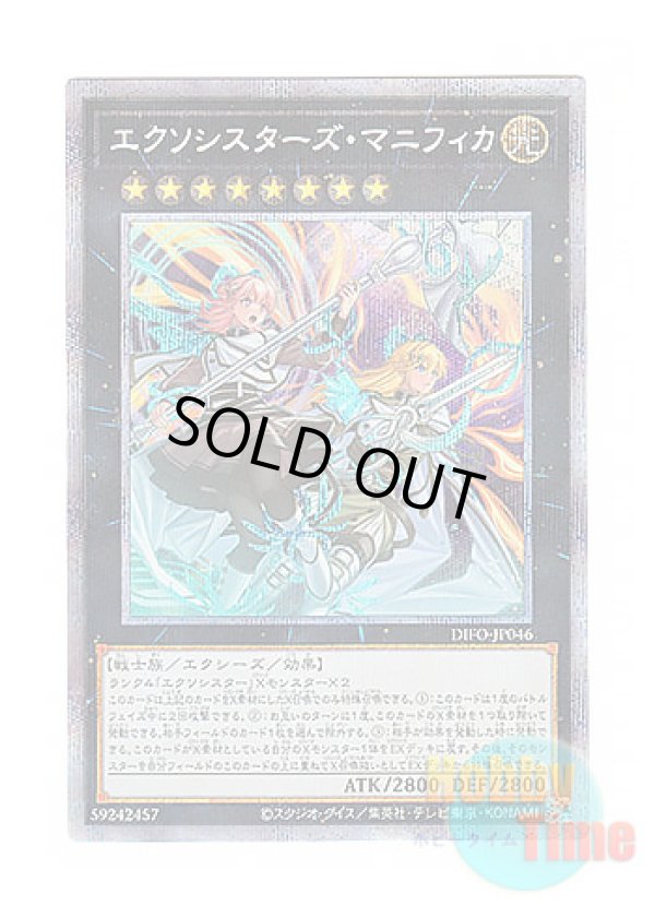 画像1: 日本語版 DIFO-JP046 Exosisters Magnifica エクソシスターズ・マニフィカ (プリズマティックシークレットレア)