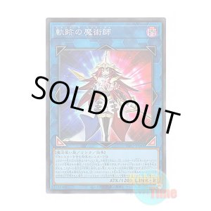 画像: 日本語版 DIFO-JP048 Beyond the Pendulum 軌跡の魔術師 (スーパーレア)