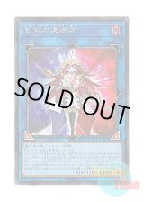 画像: 日本語版 DIFO-JP048 Beyond the Pendulum 軌跡の魔術師 (シークレットレア)