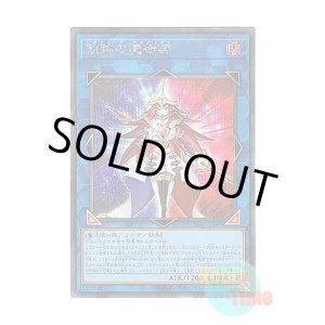 画像: 日本語版 DIFO-JP048 Beyond the Pendulum 軌跡の魔術師 (シークレットレア)