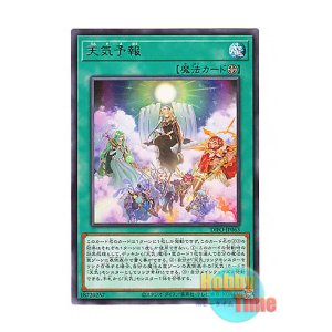 Yugioh - Number 89: Diablosis the Mind Hacker CP17-JP045 Jakarade