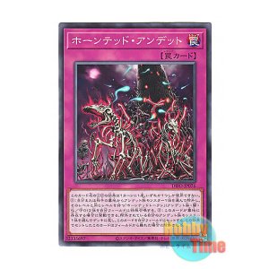 画像: 日本語版 DIFO-JP076 Haunted Zombies ホーンテッド・アンデット (ノーマル)