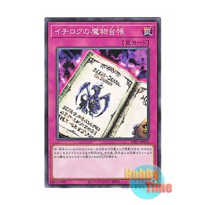 画像: 日本語版 DIFO-JP078 Ichiroku's Ledger Book イチロクの魔物台帳 (ノーマル)