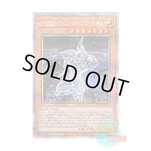 画像: 日本語版 POTE-JP001 Elemental HERO Spirit of Neos E・HERO スピリット・オブ・ネオス (プリズマティックシークレットレア)