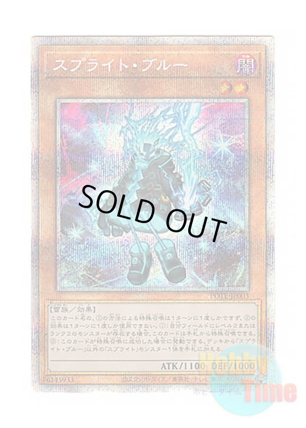 画像1: 日本語版 POTE-JP003 Spright Blue スプライト・ブルー (プリズマティックシークレットレア)