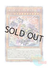 画像: 日本語版 POTE-JP009 Therion Irregular セリオンズ・イレギュラー (プリズマティックシークレットレア)