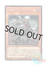 画像: 日本語版 POTE-JP011 Albaz the Ashen 灰燼のアルバス (シークレットレア)