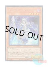 画像: 日本語版 POTE-JP014 Tearlaments Scheiren ティアラメンツ・シェイレーン (シークレットレア)