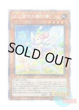 画像: 日本語版 POTE-JP016 Vernusylph of the Flourishing Hills 丘と芽吹の春化精 (プリズマティックシークレットレア)