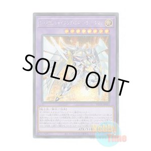 画像: 日本語版 POTE-JP041 Elemental HERO Shining Neos Wingman E・HERO シャイニング・ネオス・ウィングマン (シークレットレア)