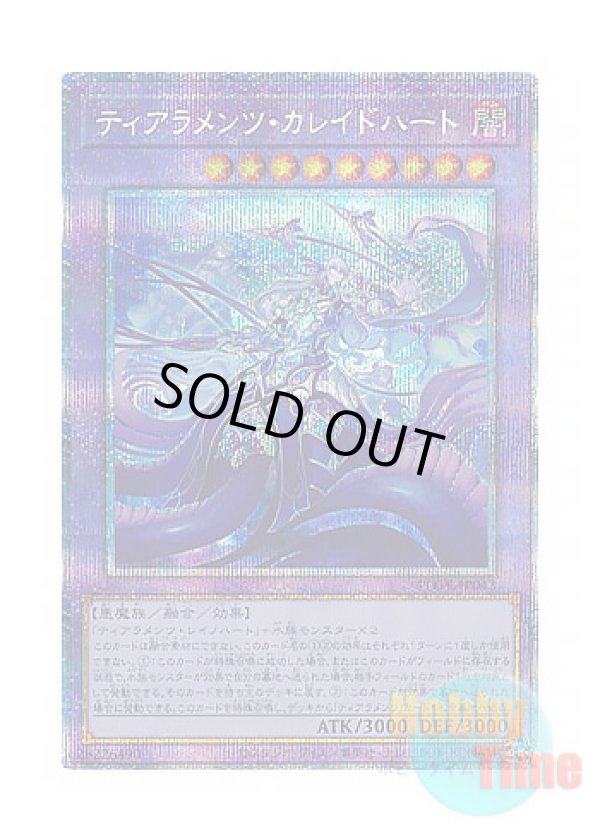 画像1: 日本語版 POTE-JP043 Tearlaments Kaleido-Heart ティアラメンツ・カレイドハート (プリズマティックシークレットレア)