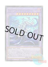 画像: 日本語版 POTE-JP043 Tearlaments Kaleido-Heart ティアラメンツ・カレイドハート (アルティメットレア)