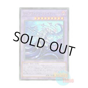 画像: 日本語版 POTE-JP043 Tearlaments Kaleido-Heart ティアラメンツ・カレイドハート (アルティメットレア)