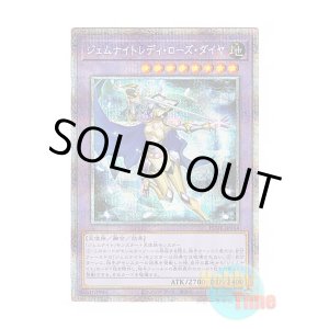 画像: 日本語版 POTE-JP044 Gem-Knight Lady Rose Diamond ジェムナイトレディ・ローズ・ダイヤ (プリズマティックシークレットレア)