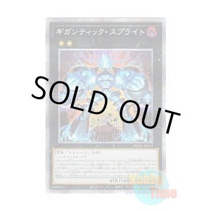 日本語版 POTE-JP031 Kurikara Divincarnate 倶利伽羅天童