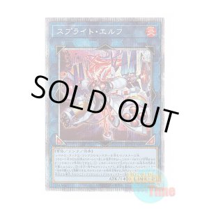画像: 日本語版 POTE-JP049 Spright Elf スプライト・エルフ (プリズマティックシークレットレア)