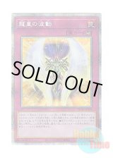 画像: 日本語版 POTE-JP079 Draco-Utopian Aura 龍皇の波動 (プリズマティックシークレットレア)