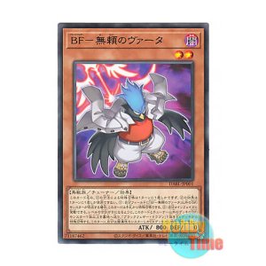 画像: 日本語版 DABL-JP001 Blackwing - Vata the Emblem of Wandering BF-無頼のヴァータ (レア)