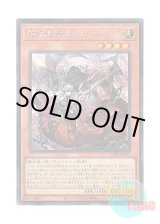 画像: 日本語版 DABL-JP011 Blazing Cartesia, the Virtuous 赫の聖女カルテシア (シークレットレア)