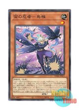 画像: 日本語版 DABL-JP015 Tobari the Sky Ninja 宙の忍者－鳥帷 (ノーマル)