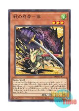 画像: 日本語版 DABL-JP017 Baku the Beast Ninja 獣の忍者－獏 (ノーマル)