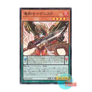画像: 日本語版 DABL-JP022 Ignis Phoenix, the Dracoslayer 竜剣士イグニスP (スーパーレア)