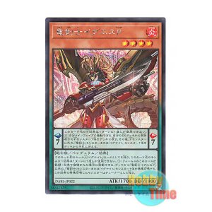 画像: 日本語版 DABL-JP022 Ignis Phoenix, the Dracoslayer 竜剣士イグニスP (シークレットレア)