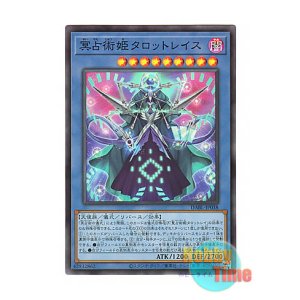 画像: 日本語版 DABL-JP038 Prediction Princess Tarotreith 冥占術姫タロットレイス (スーパーレア)