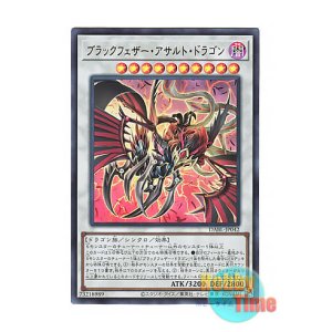 画像: 日本語版 DABL-JP042 Black-Winged Assault Dragon ブラックフェザー・アサルト・ドラゴン (ウルトラレア)