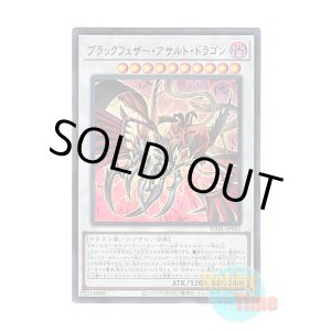 画像: 日本語版 DABL-JP042 Black-Winged Assault Dragon ブラックフェザー・アサルト・ドラゴン (ウルトラレア)