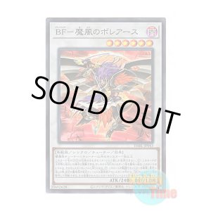 画像: 日本語版 DABL-JP043 Blackwing - Boreastorm the Wicked Wind BF-魔風のボレアース (スーパーレア)