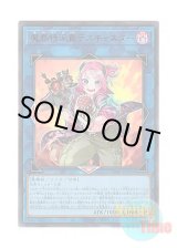 画像: 日本語版 DABL-JP051 Muckraker From the Underworld 魔界特派員デスキャスター (ウルトラレア)