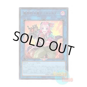 画像: 日本語版 DABL-JP051 Muckraker From the Underworld 魔界特派員デスキャスター (ウルトラレア)