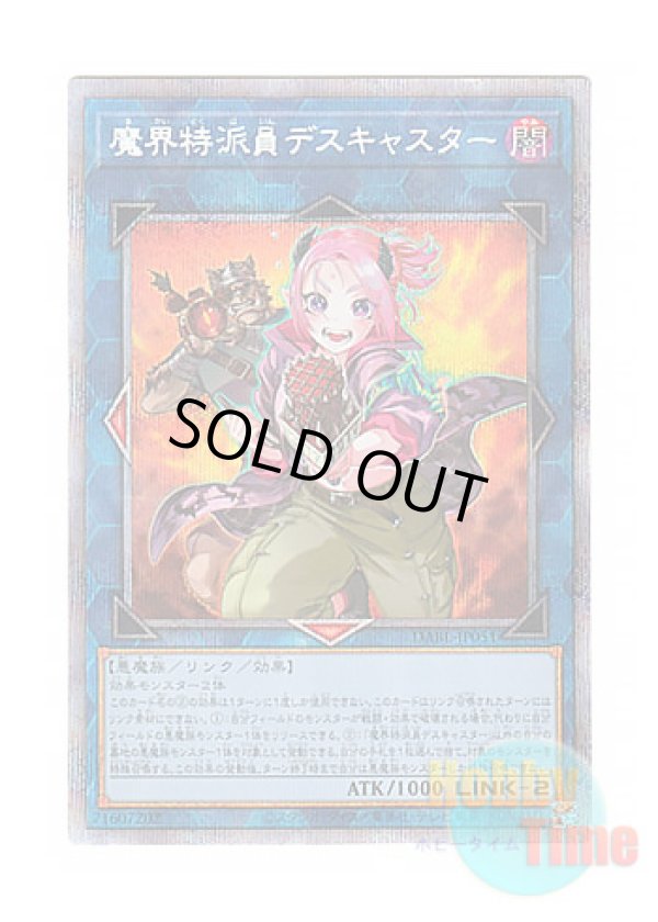 【PSA鑑定 10 】魔界特派員デスキャスター プリシク プリズマ　完美品に近い 遊戯王 魔界特派員デスキャスター プリズマ アジア版の通販