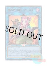 画像: 日本語版 DABL-JP051 Muckraker From the Underworld 魔界特派員デスキャスター (アルティメットレア)