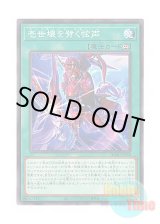 画像: 日本語版 DABL-JP058 Tearlaments Scream 壱世壊を劈く弦声 (ノーマル)