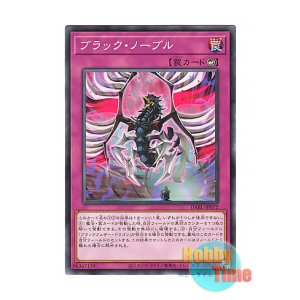 画像: 日本語版 DABL-JP072 Black Shadow Squall ブラック・ノーブル (ノーマル)