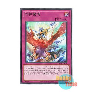 画像: 日本語版 DABL-JP078 Simul Archfiends 同契魔術 (レア)