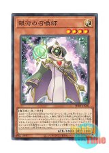 画像: 日本語版 PHHY-JP002 Galaxy Summoner 銀河の召喚師 (ノーマル)